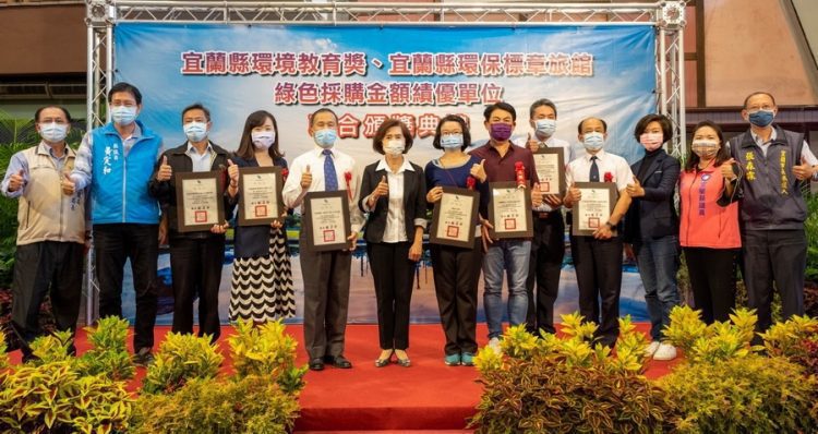 鼓勵民間參與環保教育  宜蘭縣環境教育獎頒獎