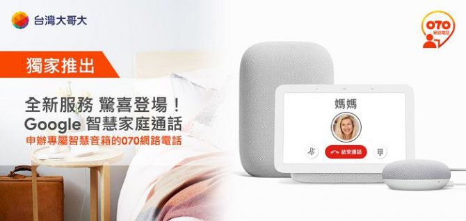 Google Pixel 6 系列新品登場　台灣大宣布獨家開放預購
