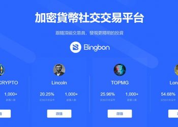 社群交易正夯，與線下品牌整合，資產理財新趨勢