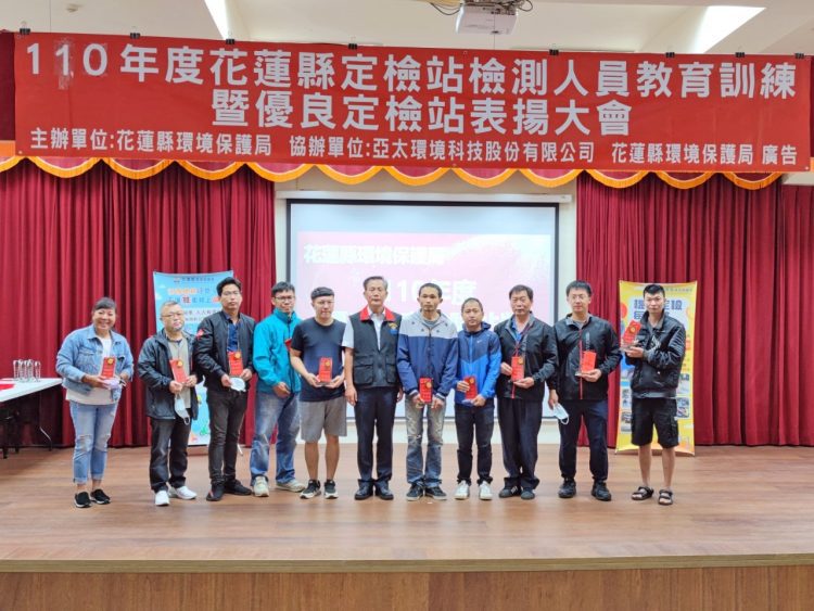 110年度花蓮縣機車定檢站檢測人員教育訓練暨優良定檢站表揚大會