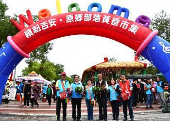 11月11日作伙來 「繽紛吉安．部落好客黃昏市集」