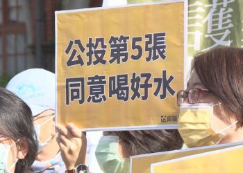 12月18號公投第五案 時代力量呼籲民眾投票