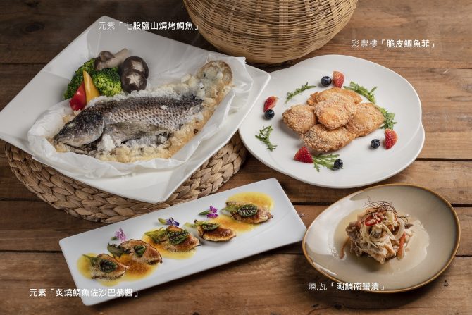 台南大員皇冠假日酒店 支持在地農漁產