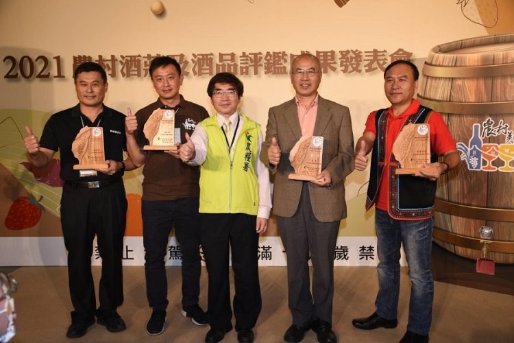 2021 農村酒莊暨酒品評鑑頒獎典禮 2021 農村酒莊暨酒品評鑑頒獎典禮