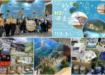2021台北國際旅展開幕  13條國家風景區亮點遊程邀您全臺遊透透
