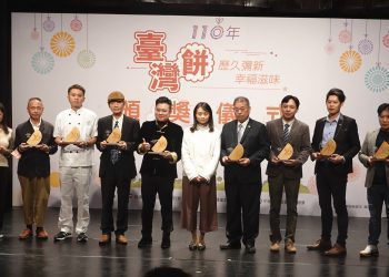 2021年臺灣餅頒獎典禮 多元精彩獲肯定