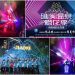 2021礁溪溫泉燈花季燦然亮起 浪漫燈海越夜越美麗 2021礁溪溫泉燈花季燦然亮起 浪漫燈海越夜越美麗