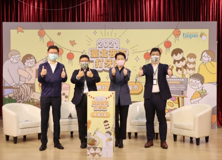 2021臺北夜市打牙祭11月活動起跑 天天投票抽iPhone 13 好吃好玩 好禮拿不完