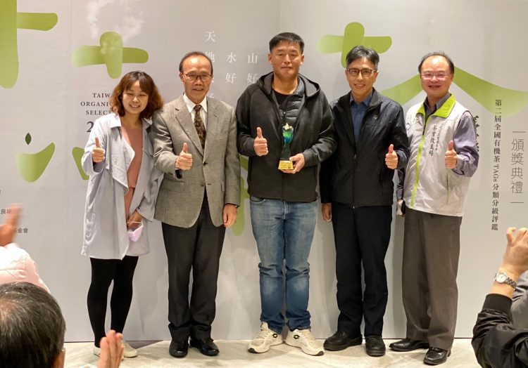2021臺灣有機茶大賞頒獎  宜蘭三星玉露茶園林立偉奪得茶王寶座