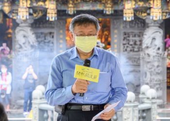 2021關渡鳥藝術-鬧熱關渡節 柯文哲出席致詞 預告關渡三大活動同步展開