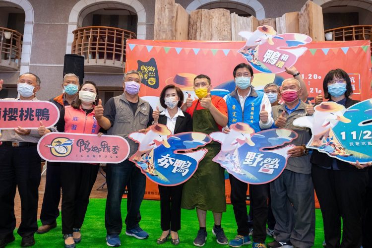 2021鴨鄉鴨香「夯鴨野營」 11/20將在宜蘭武荖坑登場 2021鴨鄉鴨香「夯鴨野營」 11/20將在宜蘭武荖坑登場