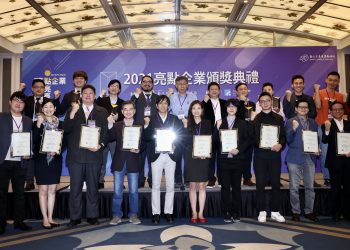 柯文哲表揚17家亮點企業