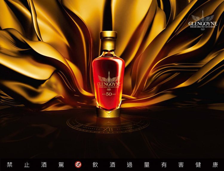 格蘭哥尼五十年單一麥芽蘇格蘭威士忌 重磅出世
