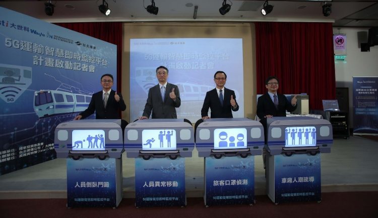 5G運輸智慧即時監控平台 打造北捷5大SaaS即時影像告警服務