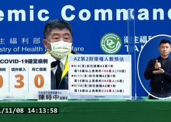 8日新增3例境外移入 11/5~7疫苗接種後不良事件有6死亡
