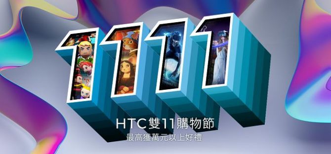 HTC 推新一代降噪防水真無線藍牙耳機Plus　搶攻雙 11 市場 VIVE 系列皆享五重優惠
