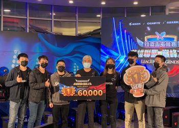 「技嘉盃電競大賽」董事長(左四)與冠軍隊伍合影。 (圖/技嘉集團提供)