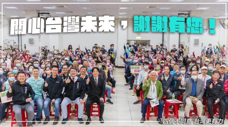 「四個不同意,台灣更有力」賴清德蒞臨板橋公投宣講擠爆人潮 「四個不同意,台灣更有力」賴清德蒞臨板橋公投宣講擠爆人潮