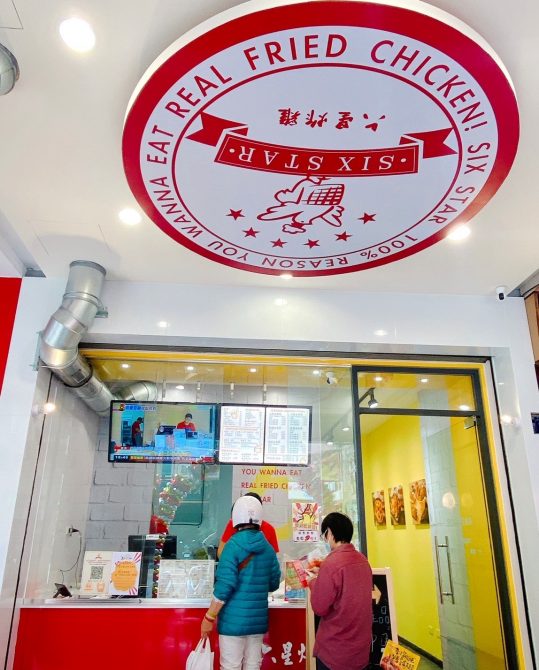 「六星炸雞」門市從 11 月起推出獨家的特製「功夫十三香」新口味。(圖/卜蜂提供)