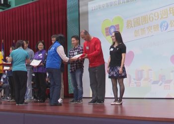 「創新突破、公益傳愛」為題 慶祝救國團成立69週年