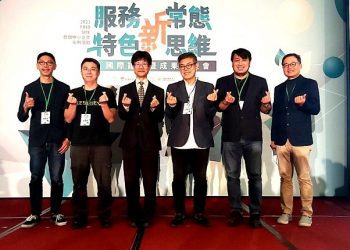 「服務新常態 特色新思維」國際論壇暨成果發表會登場