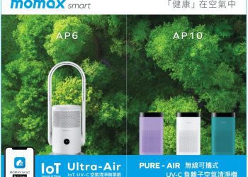 【 居家防疫好物 】 MOMAX UItra-Air IoT UV-C 空氣清淨無葉扇AP6S