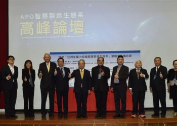 亞洲生產力組織智慧製造生態系高峰論壇 協助企業實踐數位轉型邁向智慧製造