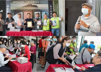 保留影像記錄台灣美好  宜蘭市出版新書「傳統的反光」