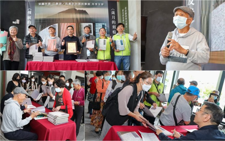 保留影像記錄台灣美好  宜蘭市出版新書「傳統的反光」