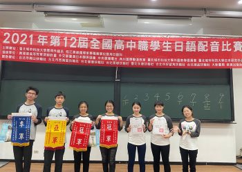 全國日語配音比賽 普台高中奪冠、最佳人氣及個人前三！