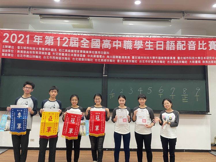 全國日語配音比賽 普台高中奪冠、最佳人氣及個人前三! 全國日語配音比賽 普台高中奪冠、最佳人氣及個人前三!
