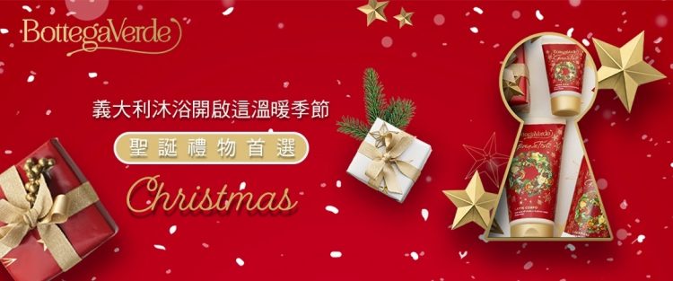 公認超仙女的聖誕禮物! BV意柏嘉「糖晶荳蔻」&「蜜餞與薑」香氛洗沐禮盒