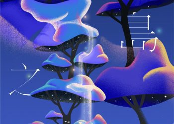 南投泰雅渡假村 首創「森島之際藝術節」邀您登島造夢！！