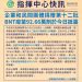 又一批民間捐贈BNT疫苗92.66萬劑抵臺