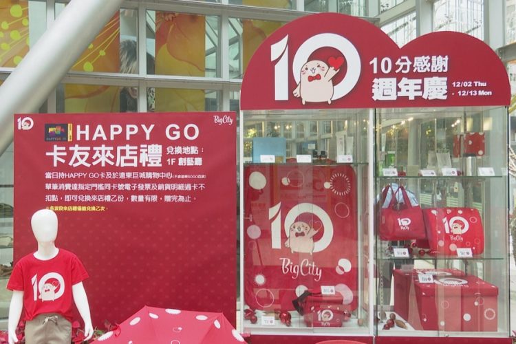 周年慶壓軸場12/2登場 120家快閃店挑戰27億目標