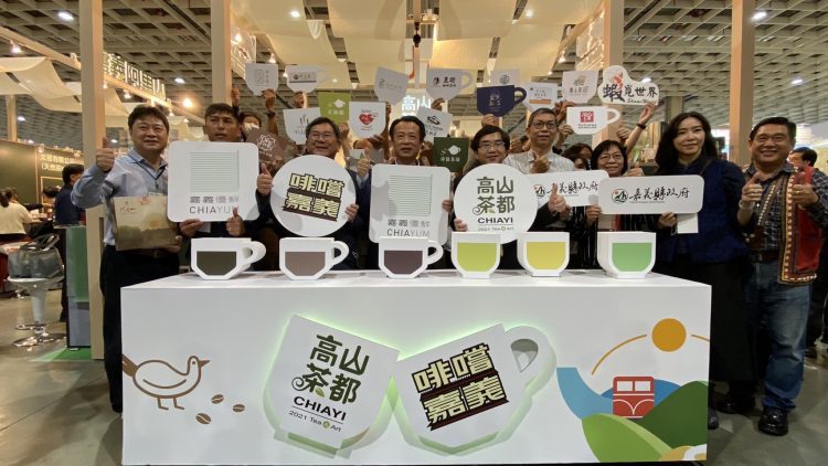 品味阿里山高山茶與咖啡魅力 嘉義館買氣爆棚 品味阿里山高山茶與咖啡魅力 嘉義館買氣爆棚