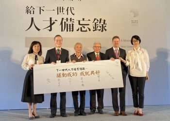 國立成功大學以《給下一世代人才備忘錄》新書發表 驅動時代成功的人才關鍵力