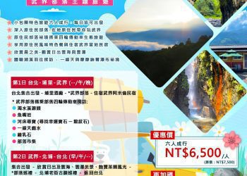 國際觀光博覽會「宏祥」帶你嗨到2022！