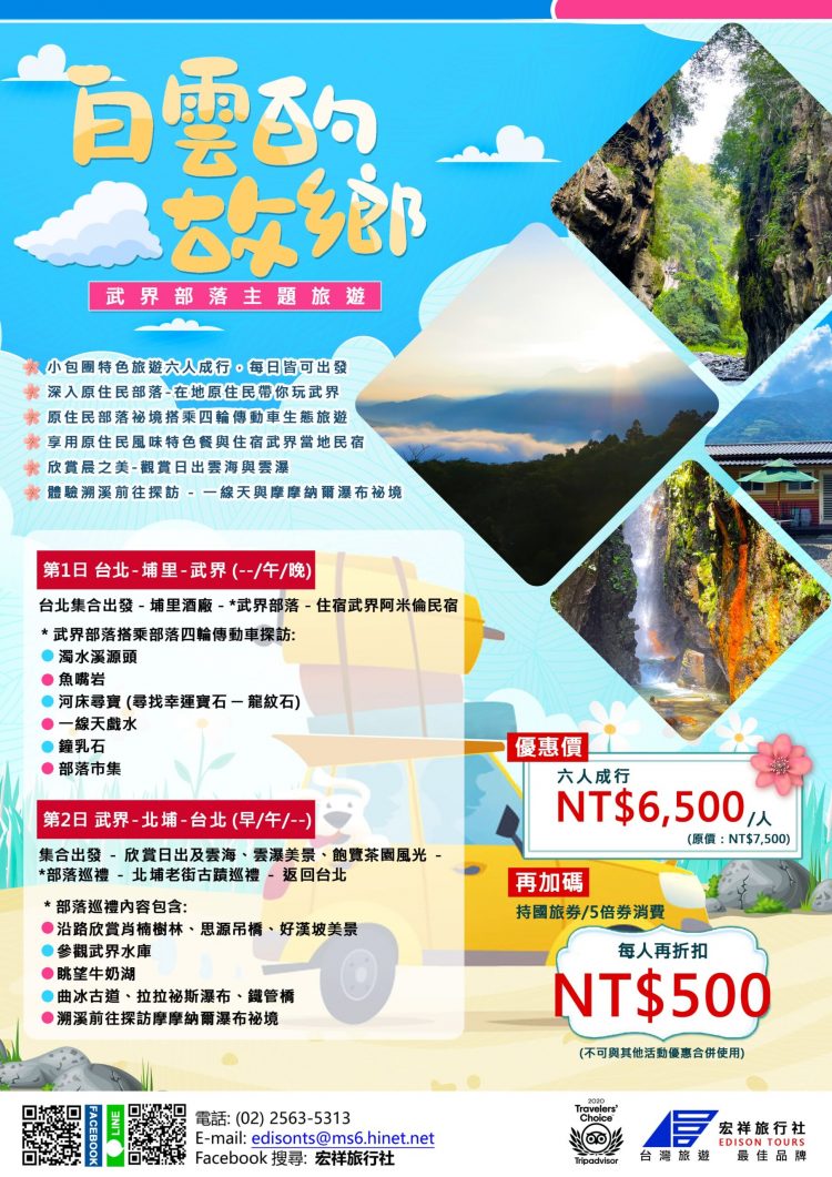 國際觀光博覽會「宏祥」帶你嗨到2022！