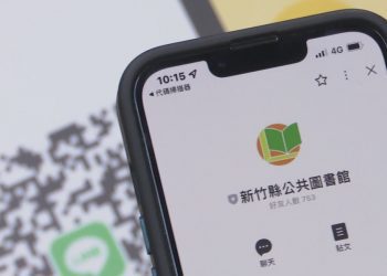 官方LINE上線 竹縣圖書館便民服務再升級