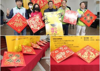 宜市虎年門帖創意設計開始徵件 金牌獎金3萬元