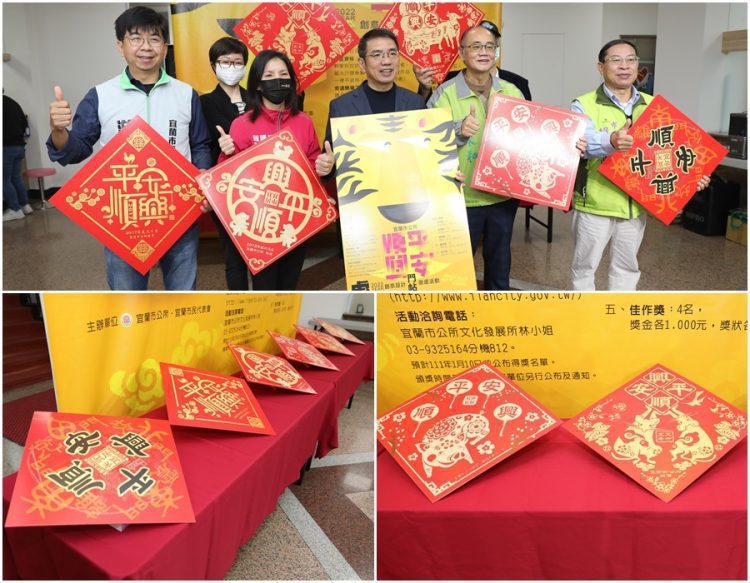宜市虎年門帖創意設計開始徵件 金牌獎金3萬元