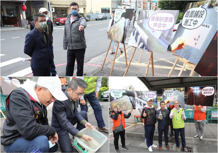宜蘭市道路鋪面添加玻璃砂 兼具安全與環保 宜蘭市道路鋪面添加玻璃砂 兼具安全與環保