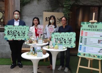 屏東農再美妝保養前進台北華山 魚鱗絲瓜可可變身保養品 顛覆眾人想像