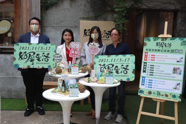 屏東農再美妝保養前進台北華山 魚鱗絲瓜可可變身保養品 顛覆眾人想像 屏東農再美妝保養前進台北華山 魚鱗絲瓜可可變身保養品 顛覆眾人想像