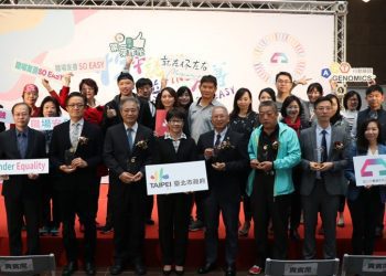 幸福台北 5家事業單位獲得職場性別平等認證