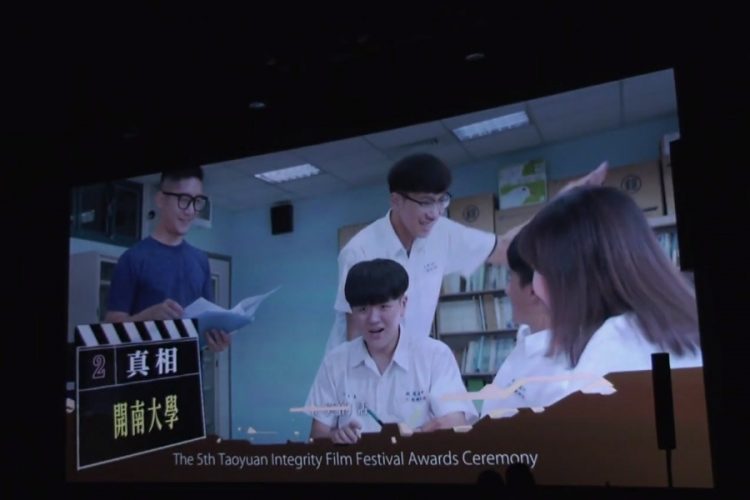 廉潔意識扎根校園 桃園廉政電影節頒獎 廉潔意識扎根校園  桃園廉政電影節頒獎