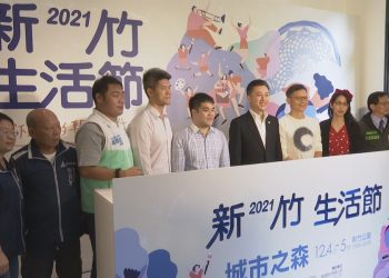 按下生活暫停鍵 新竹生活節12/4、5新竹公園登場