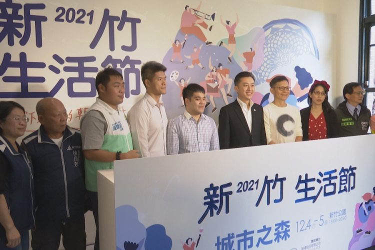 按下生活暫停鍵 新竹生活節12/4、5新竹公園登場 按下生活暫停鍵 新竹生活節12/4、5新竹公園登場