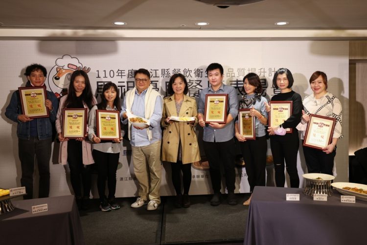 提升餐飲業食品安全品質 110年馬祖優良餐廳頒獎表揚登場 提升餐飲業食品安全品質 110年馬祖優良餐廳頒獎表揚登場
